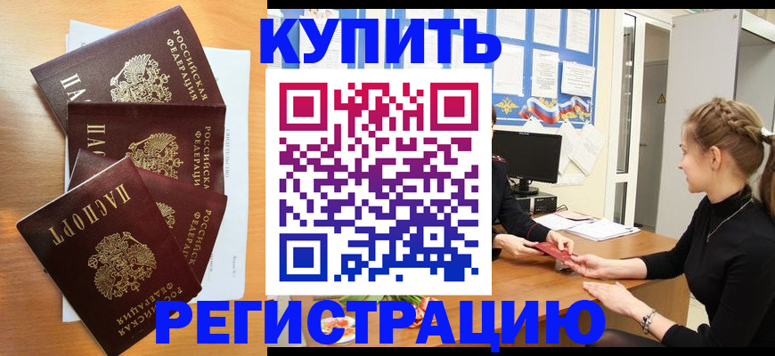 временная регистрация 2025 в Симе