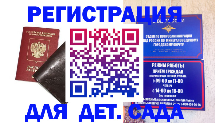 временная регистрация в Симе